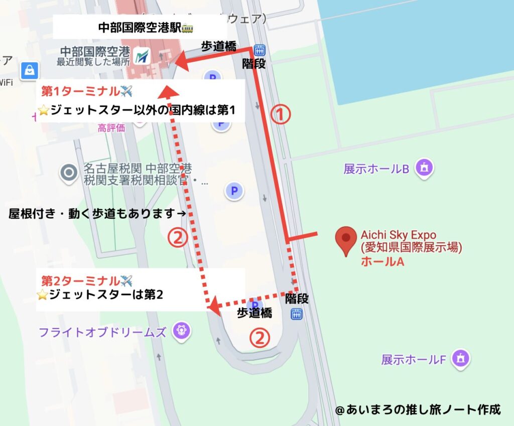 愛知スカイエキスポの空港までの地図2