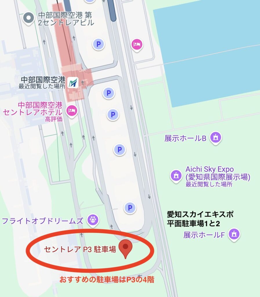 愛知スカイエキスポのおすすめの駐車場