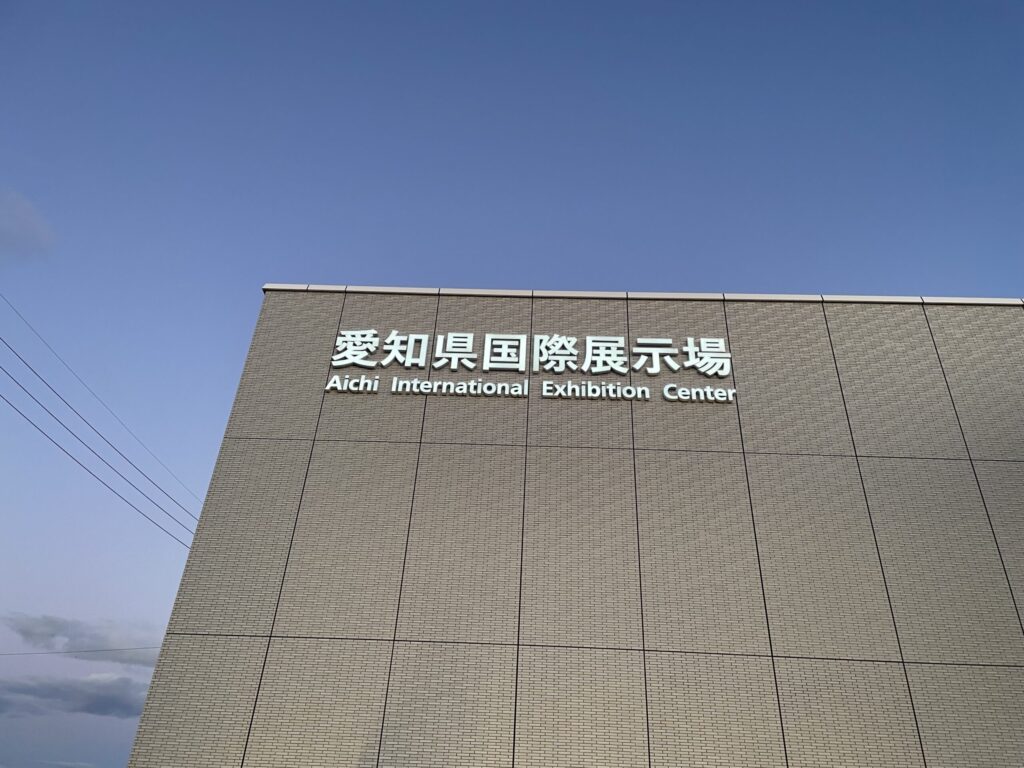 愛知スカイエキスポ10