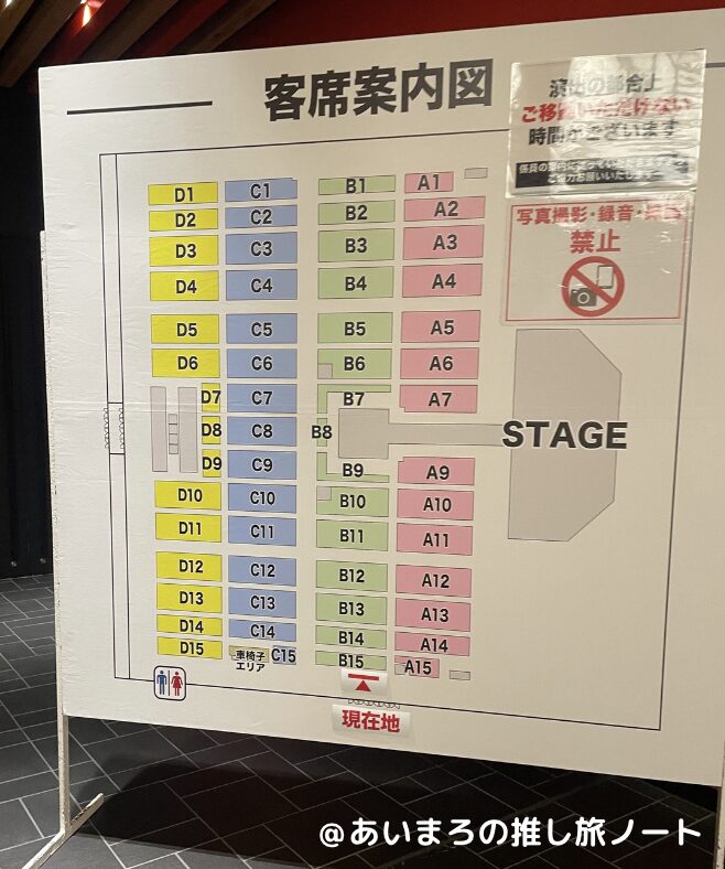 愛知スカイエキスポの座席表