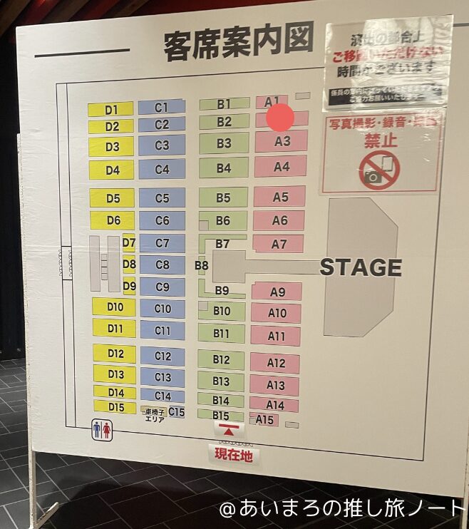 愛知スカイエキスポの座席表A2