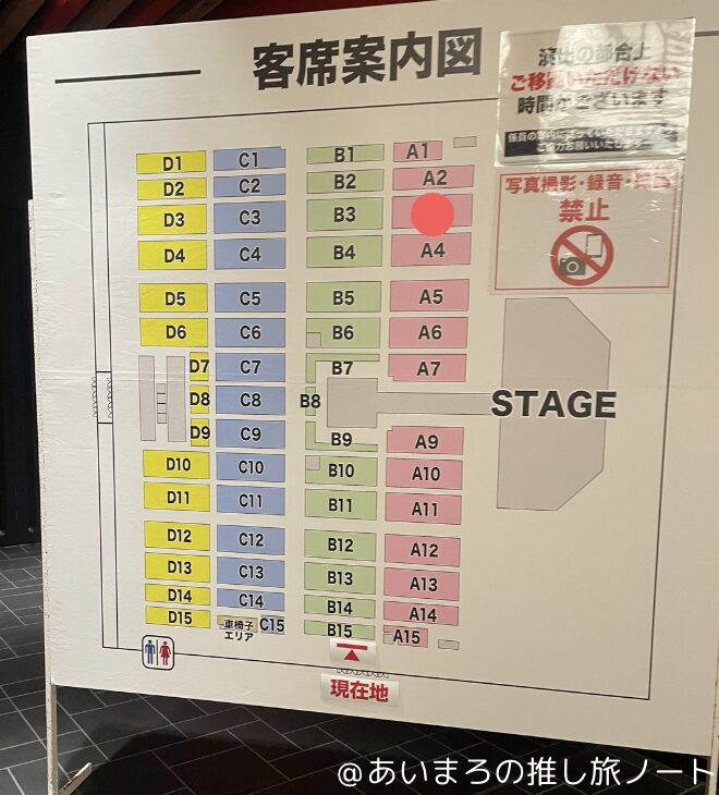 愛知スカイエキスポの座席表A3