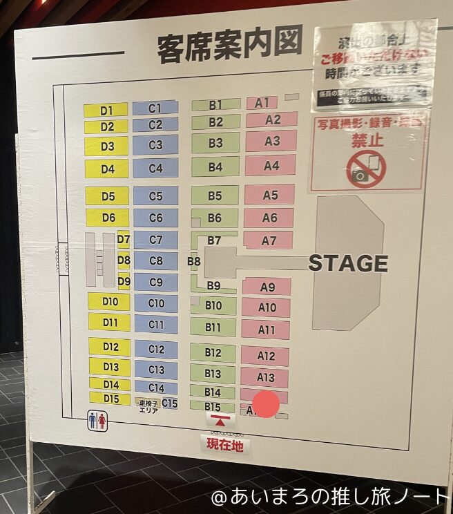 愛知スカイエキスポの座席表A15