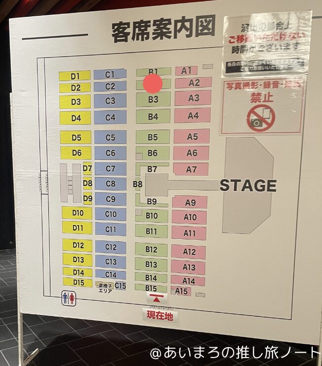 愛知スカイエキスポの座席表B2