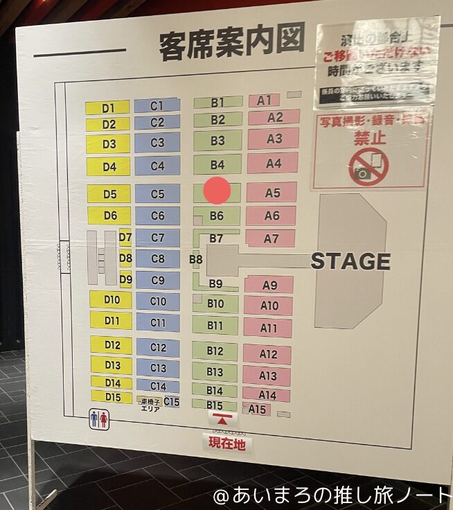 愛知スカイエキスポの座席表B5