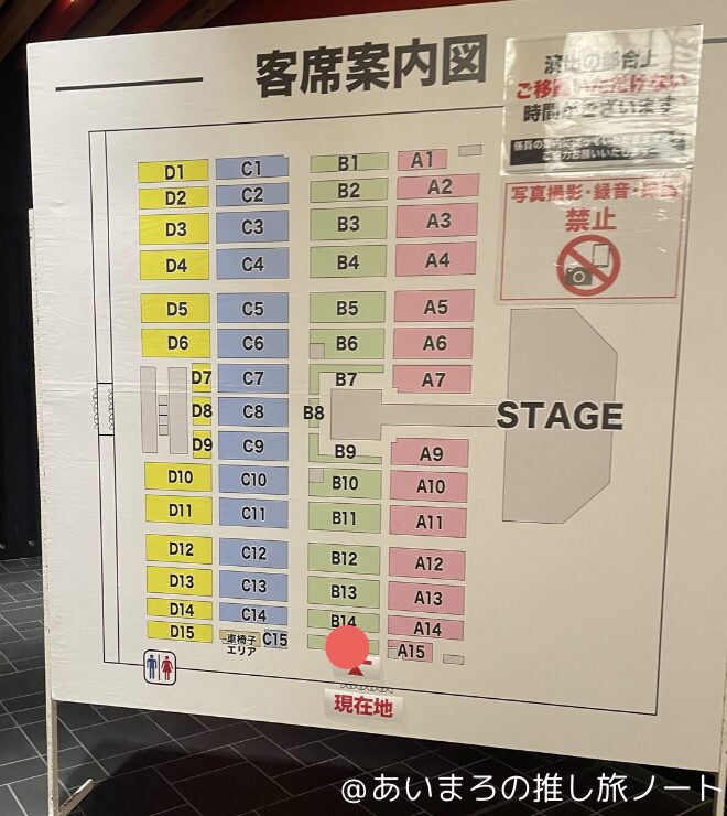 愛知スカイエキスポの座席表B15