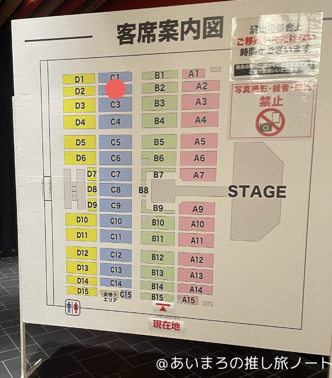 愛知スカイエキスポの座席表C2