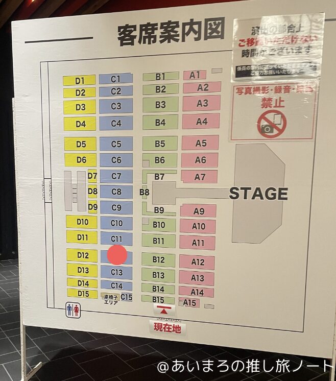 愛知スカイエキスポの座席表C12