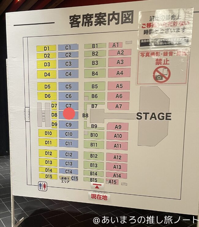 愛知スカイエキスポの座席表C8