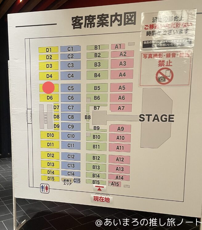 愛知スカイエキスポの座席表D5