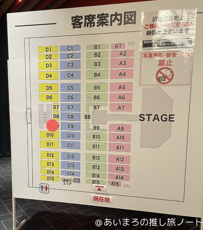 愛知スカイエキスポの座席表D9