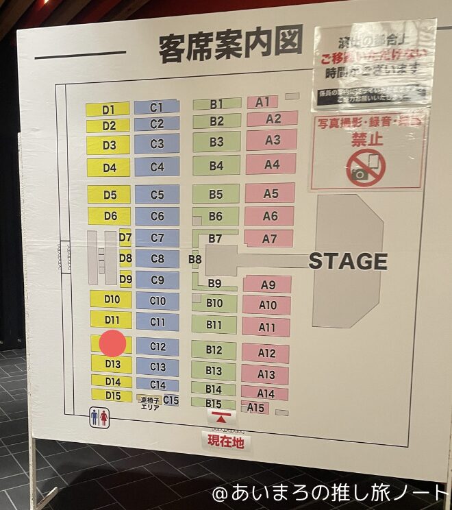 愛知スカイエキスポの座席表D12