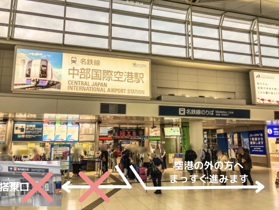 愛知スカイエキスポの行き方
