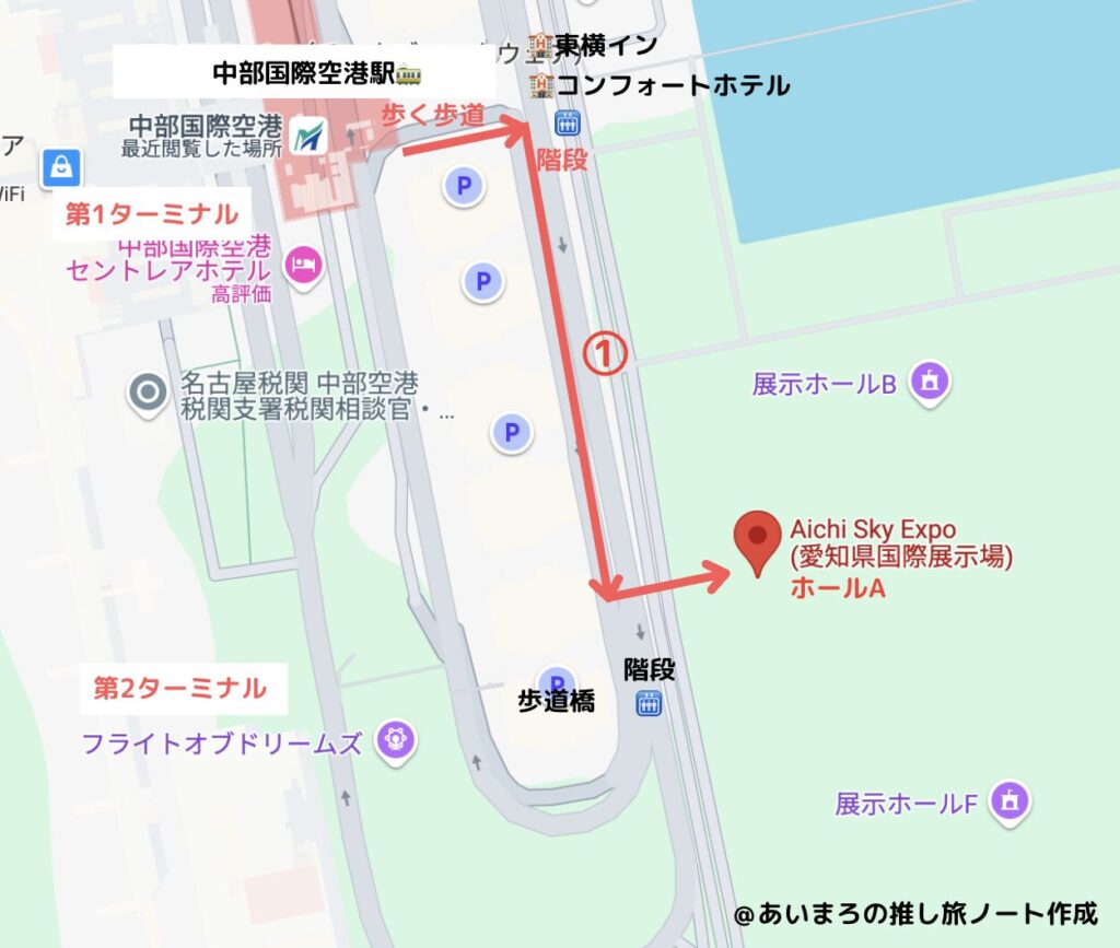 愛知スカイエキスポの行き方 イラスト風