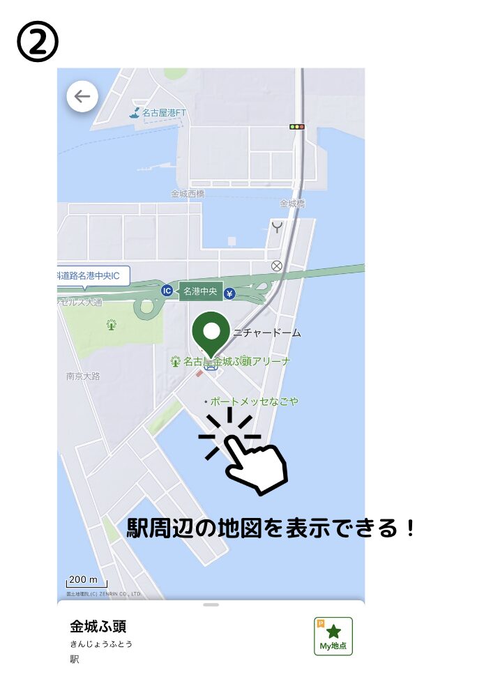 ナビタイムの便利機能3