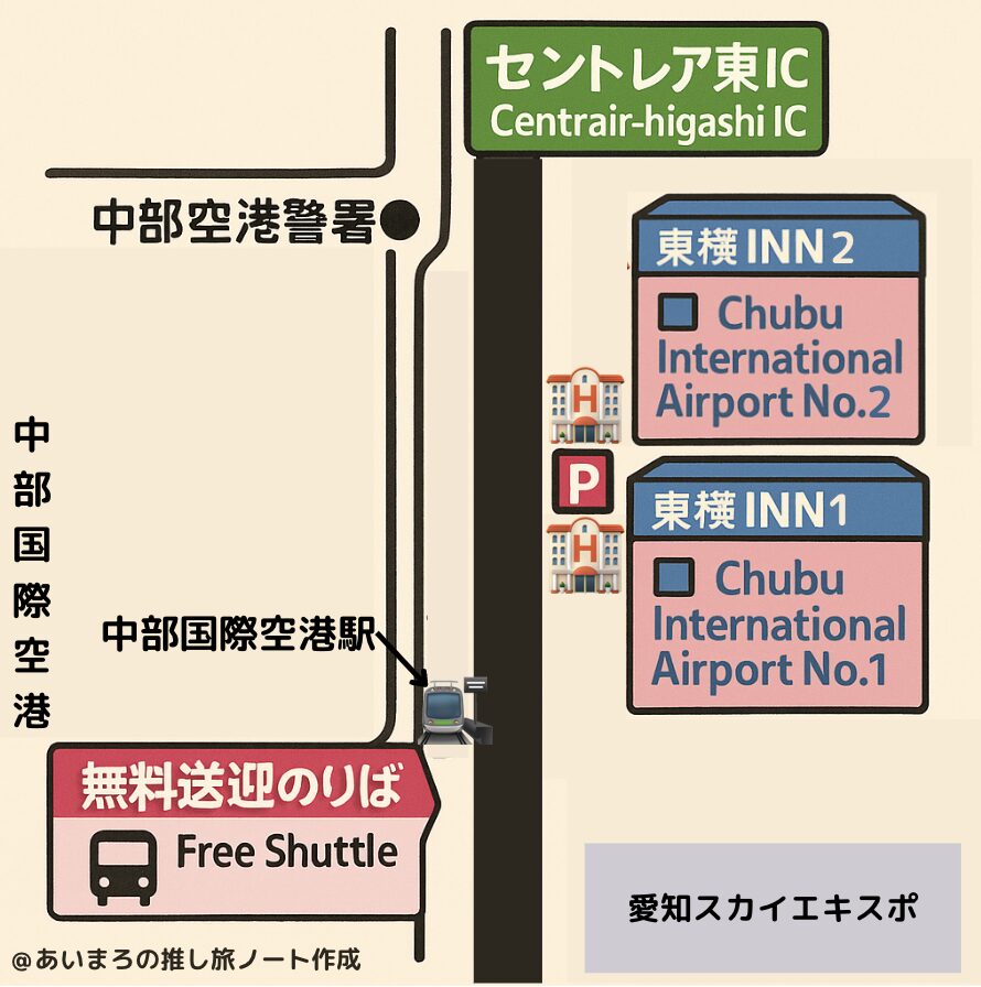 東横イン1と2の違い