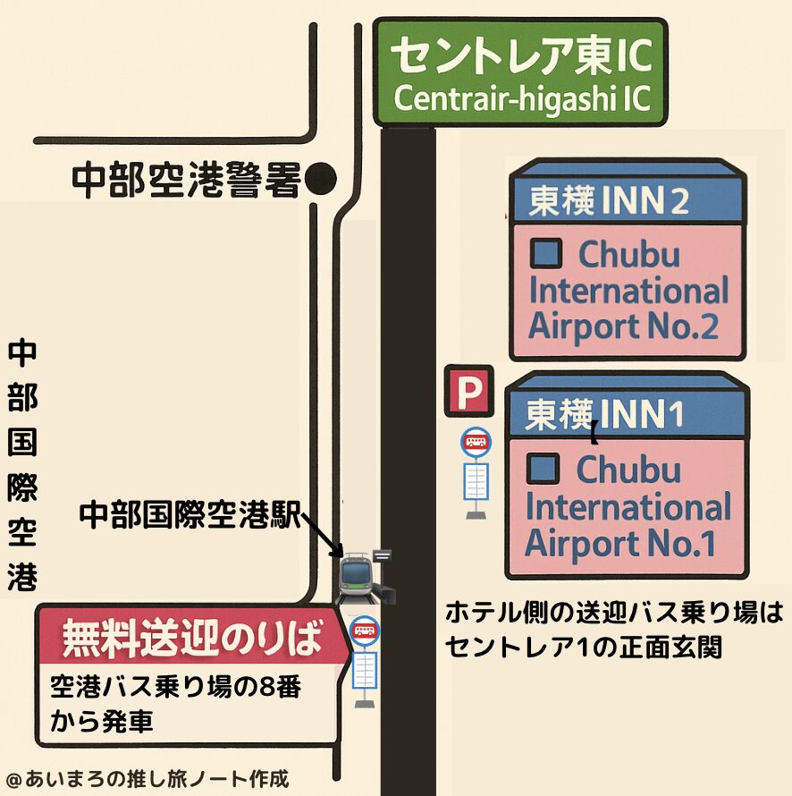東横イン1と2のシャトルバス