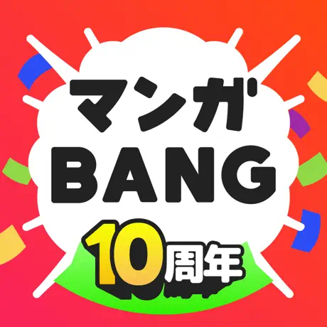 マンガBANG