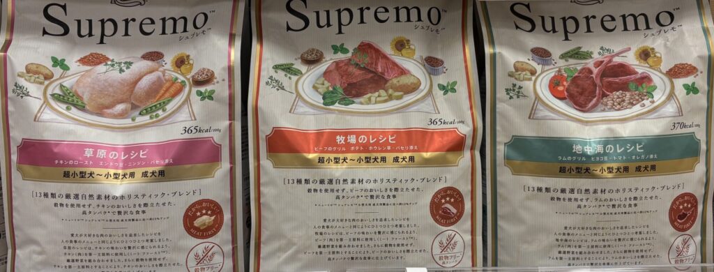 シュプレモのレシピシリーズ