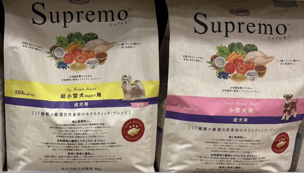 シュプレモの小型犬用と超小型犬用の違い
