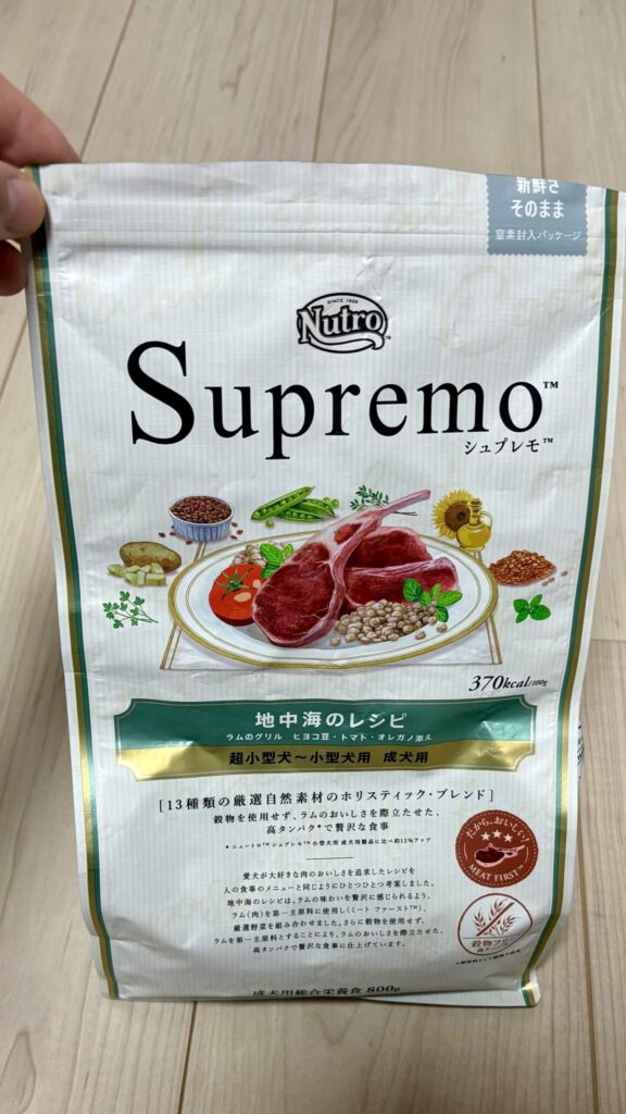 シュプレモの地中海のレシピシリーズ