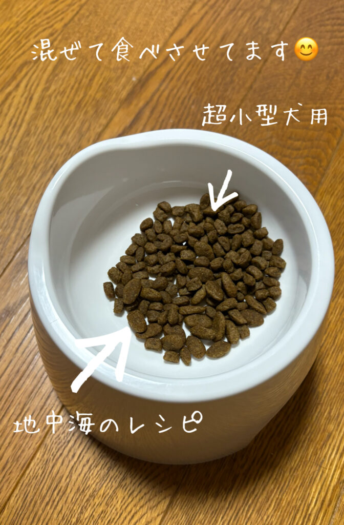 シュプレモの地中海のレシピシリーズを混ぜて食べさてます。