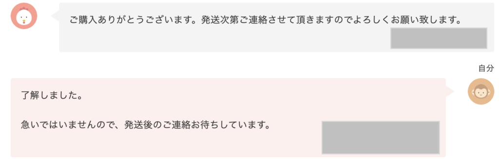 チケジャム取引2