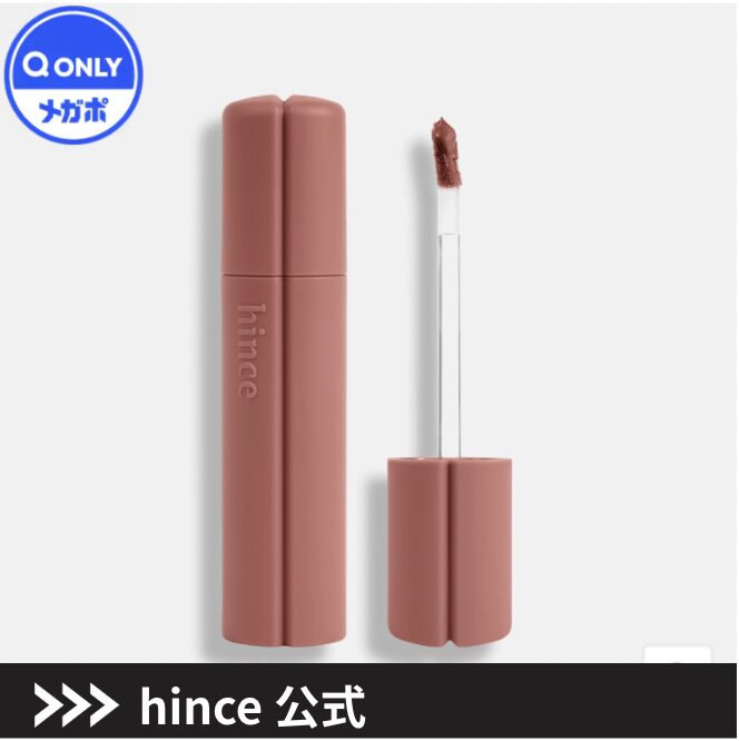 hinceニューブラーティント